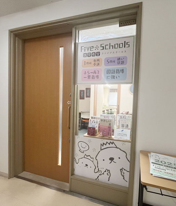 完全1対1の個別指導