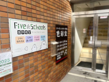 1F入口（地下鉄側）
