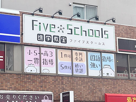 外看板