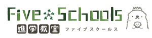 ファイブスクールス